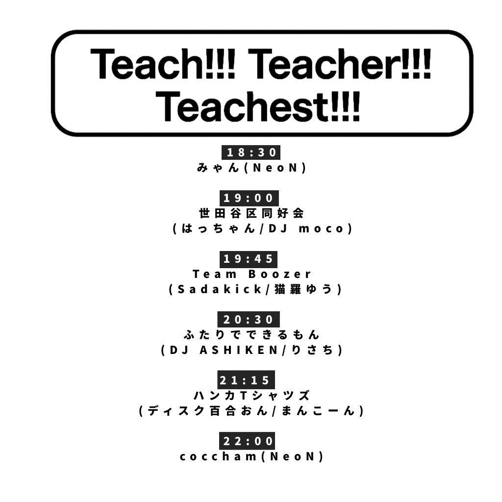NeoN presents Teach!!!Teacher!!!Teachest!!!