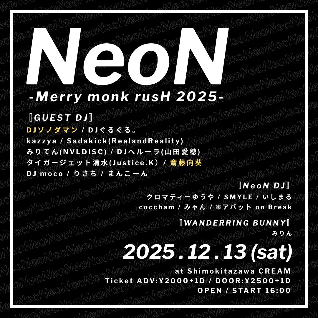 NeoN -Merry monk rusH 2025-