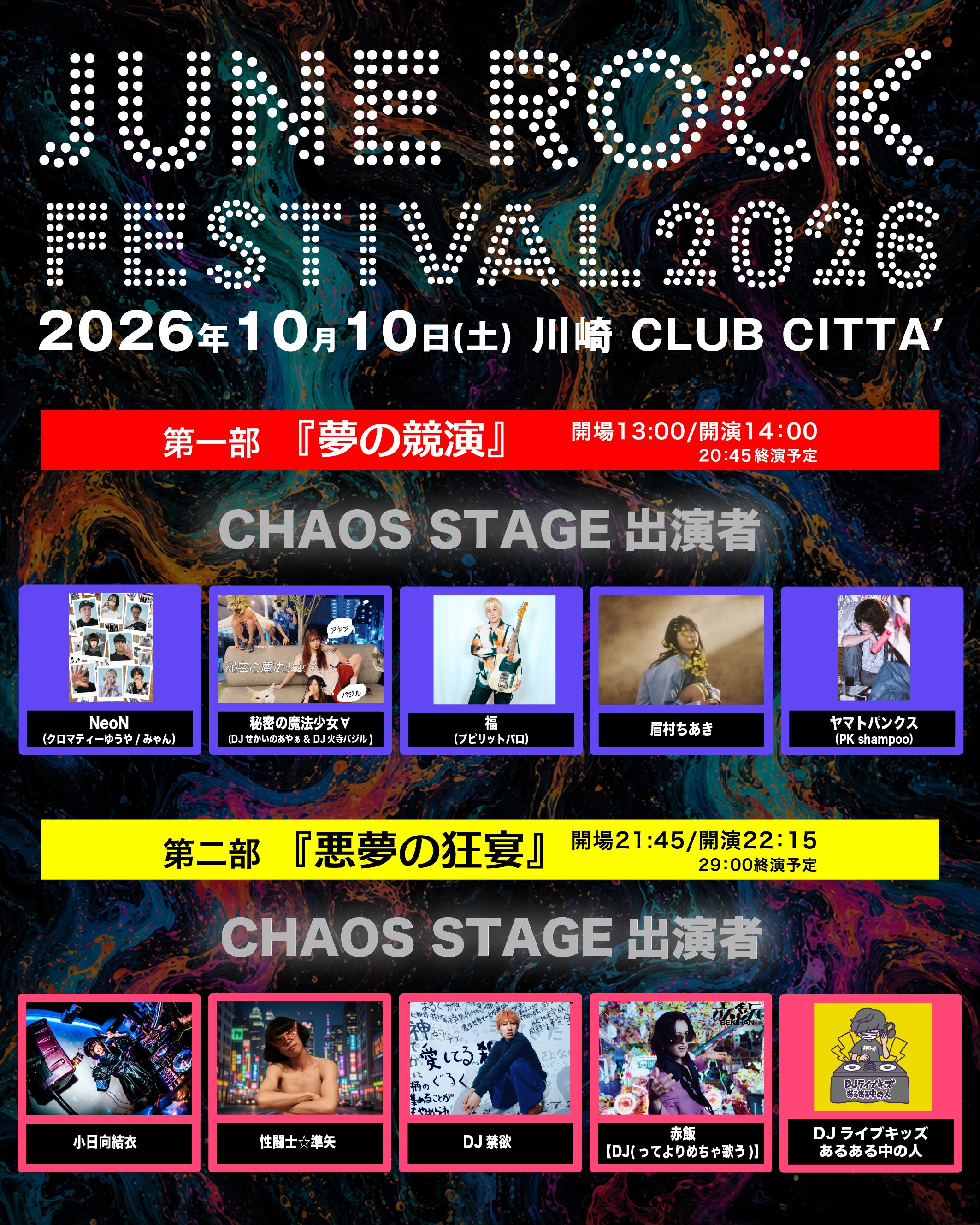 JUNE ROCK FESTIVAL 2026