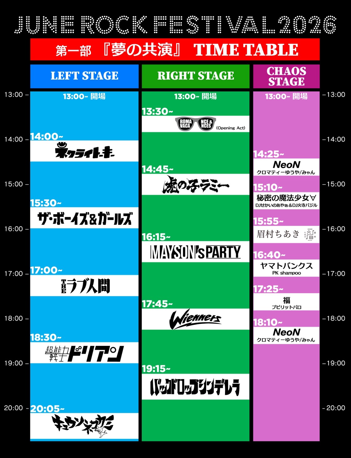 JUNE ROCK FESTIVAL 2026