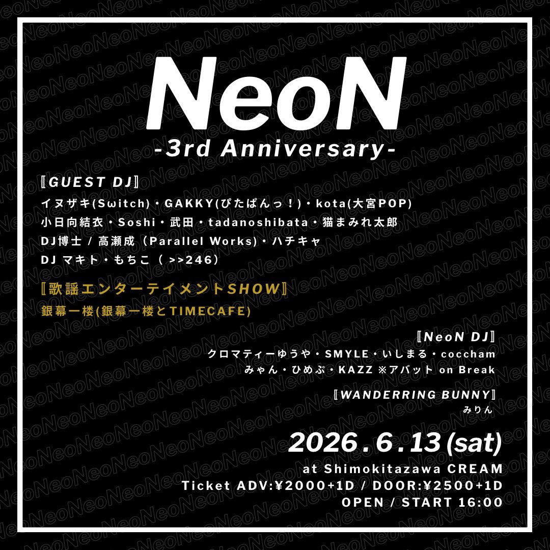 NeoN -3rd Anniversary-