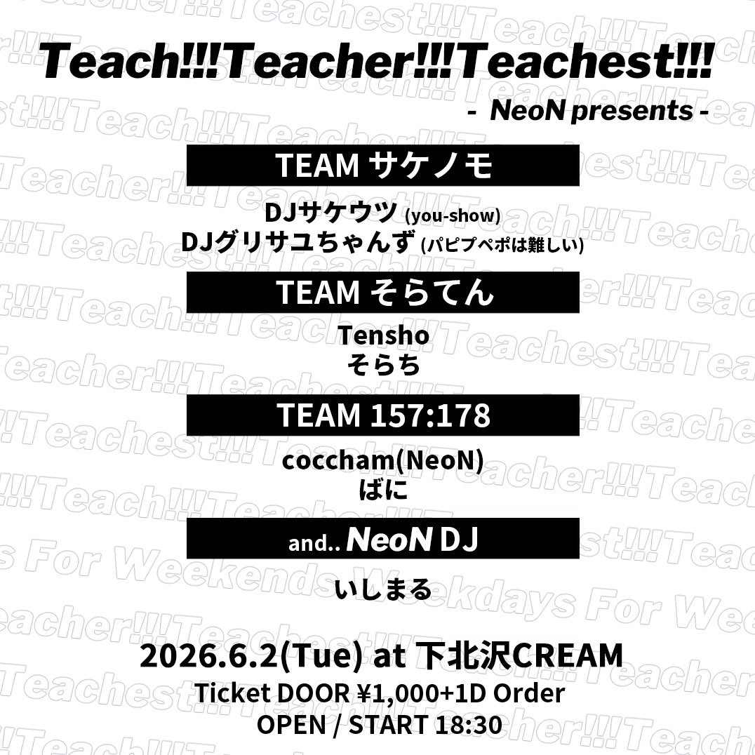 NeoN presents「Teach!!!Teacher!!!Teachest!!!」