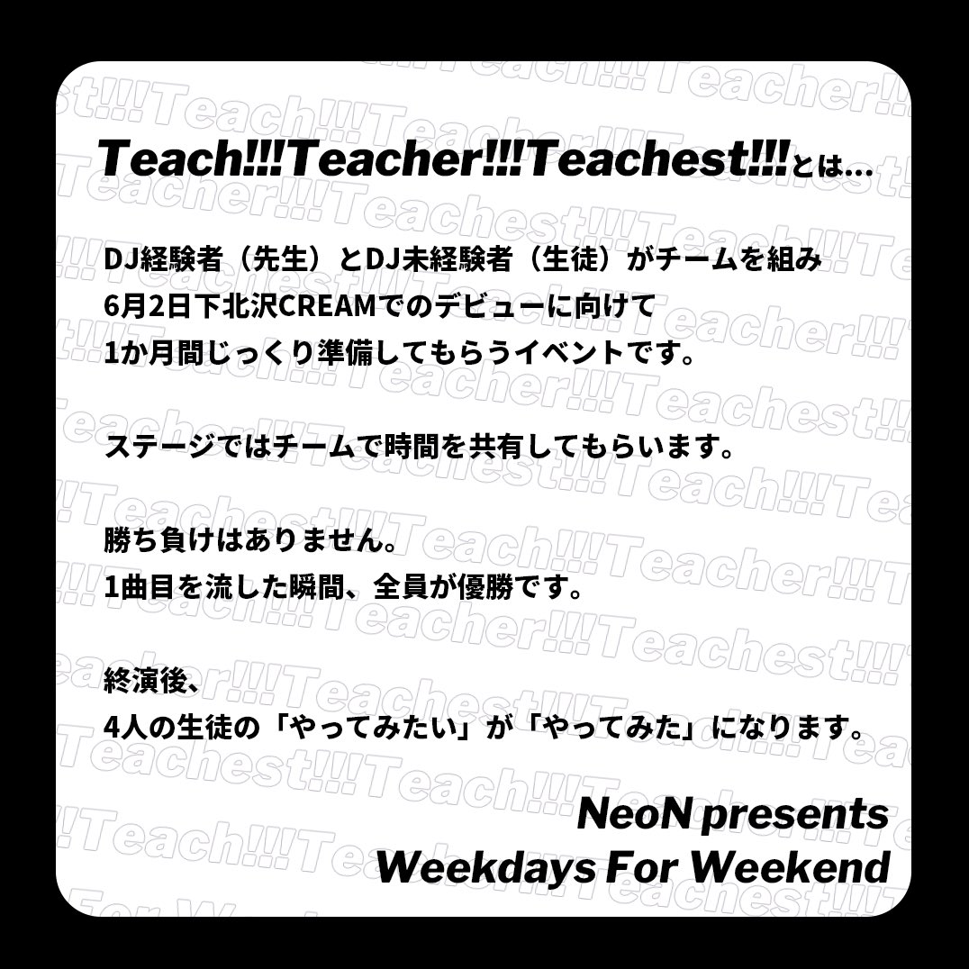 NeoN presents「Teach!!!Teacher!!!Teachest!!!」