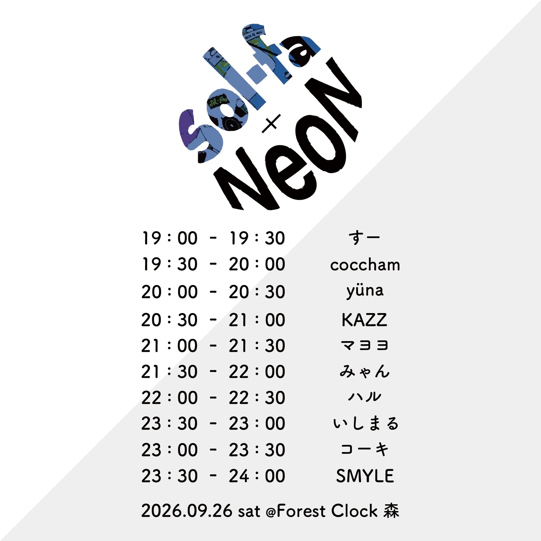 Sol-fa × NeoN