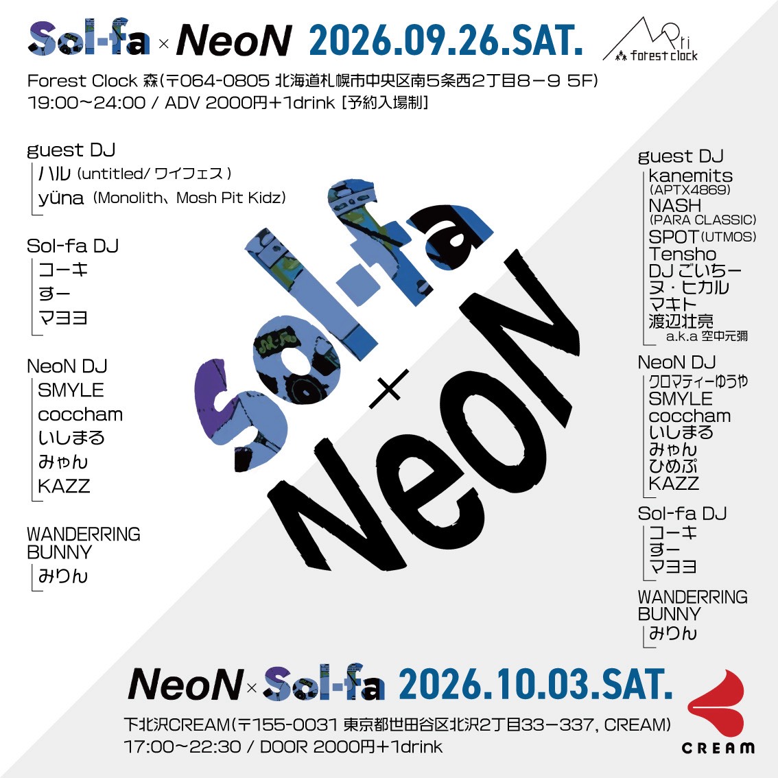 Sol-fa × NeoN
