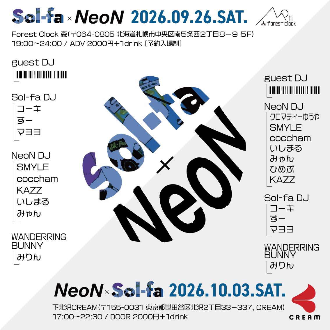 Sol-fa × NeoN